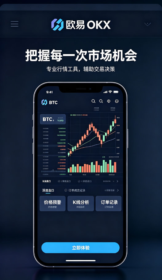 完成首次交易操作